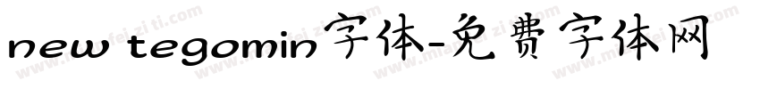 new tegomin字体字体转换